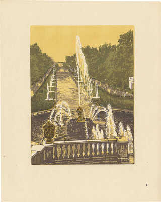 Давид Тамара Николаевна. Петродворец. Двенадцать гравюр на линолеуме. [Альбом] Л.: Ленинградское отделение Художественного фонда СССР, 1957. [4] с., 12 л. грав.; 27 × 33 см 